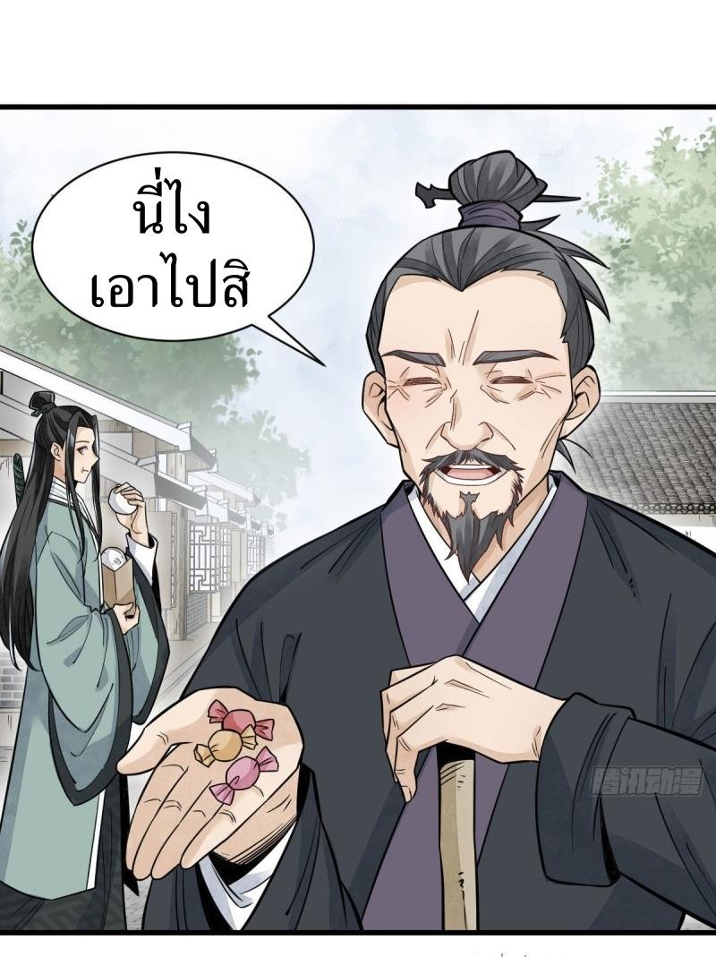 Lan Ke Qi Yuan ตอนที่ 96 หน้า 13
