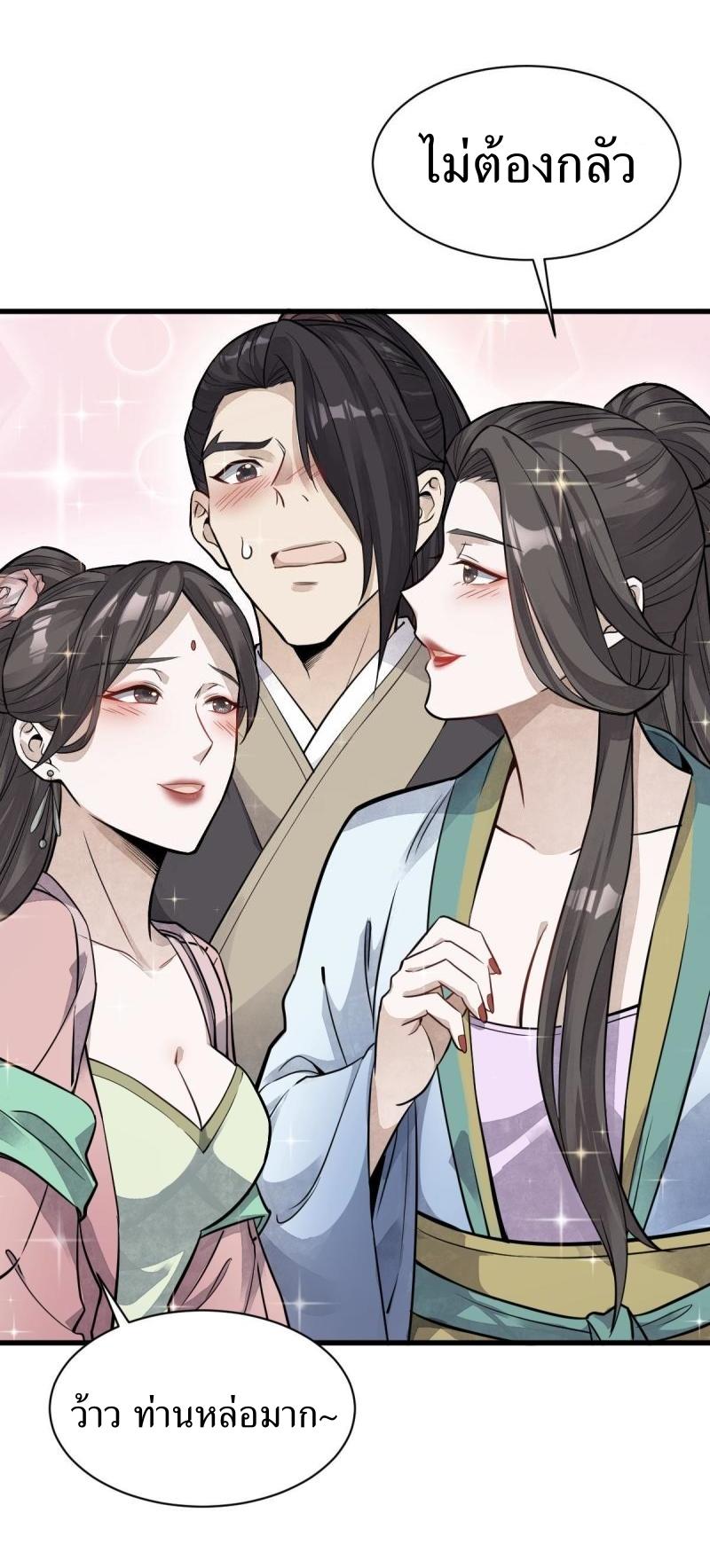 Lan Ke Qi Yuan ตอนที่ 175 หน้า 10