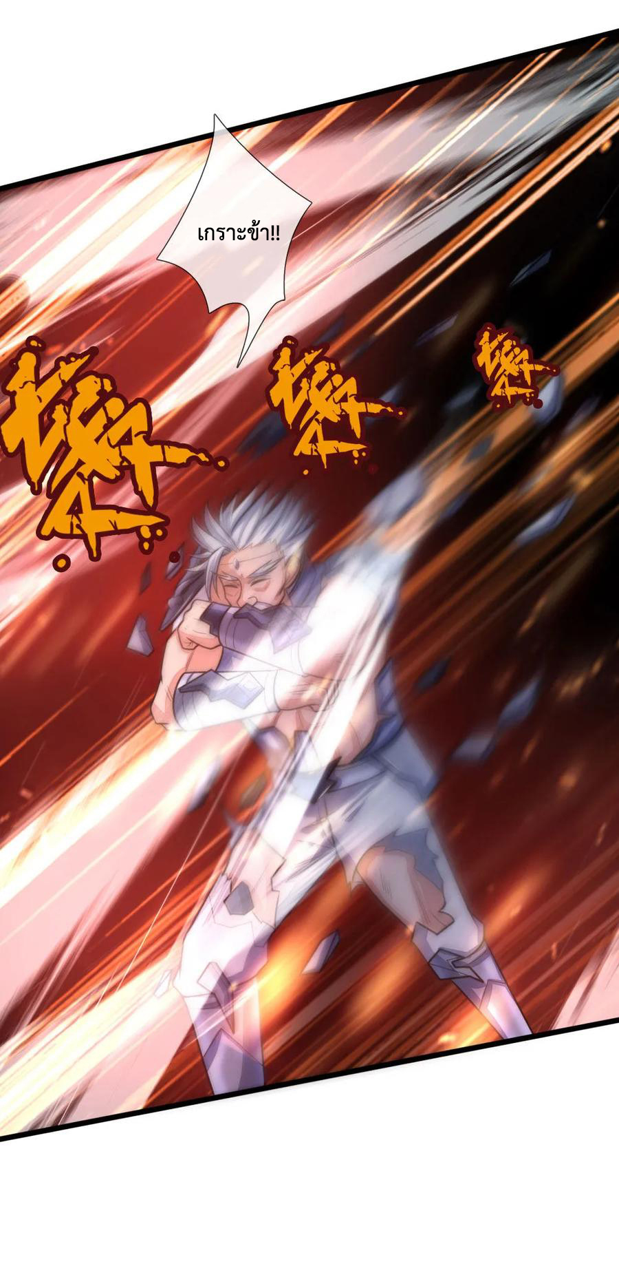 |.ตำนานราชันย์เทพสวรรค์ ตอนที่ 169 หน้า 11