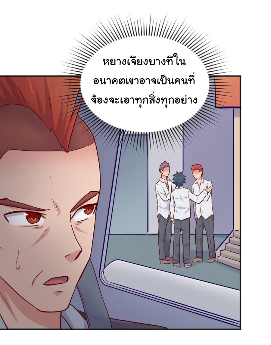 เทพเซียนหมอ ของยัยเทพธิดา ตอนที่ 56 หน้า 17