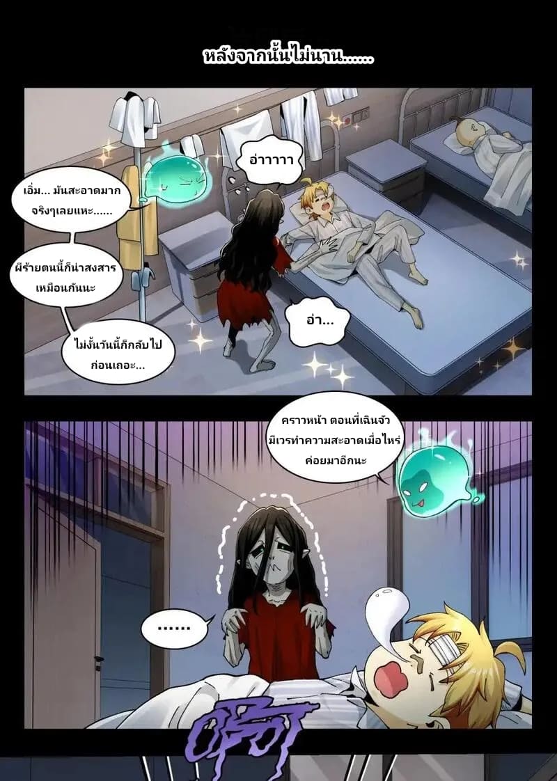 With Mental Illness I’m not Afraid of Ghosts- คนบ้าแบบฉันไม่กลัวผีหรอกนะ ตอนที่ 1 หน้า 83