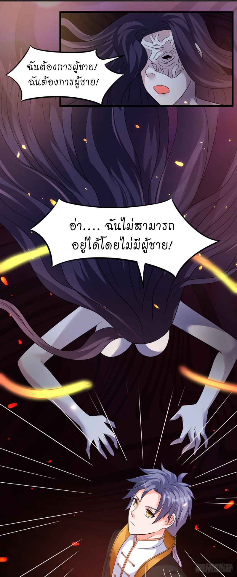 super genius doctor ตอนที่ 33 หน้า 25