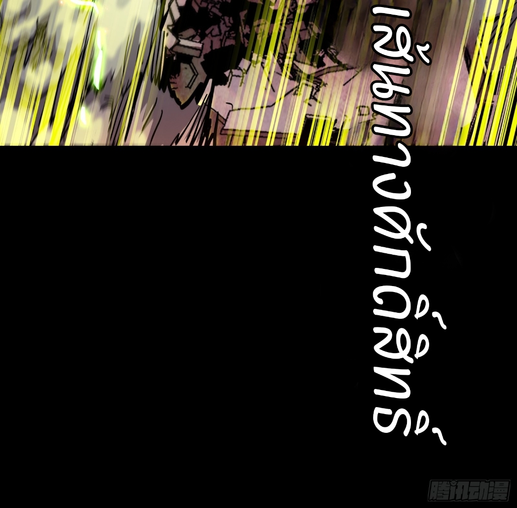 Legend of Star Genera ชนจีน ตอนที่ 54 หน้า 22