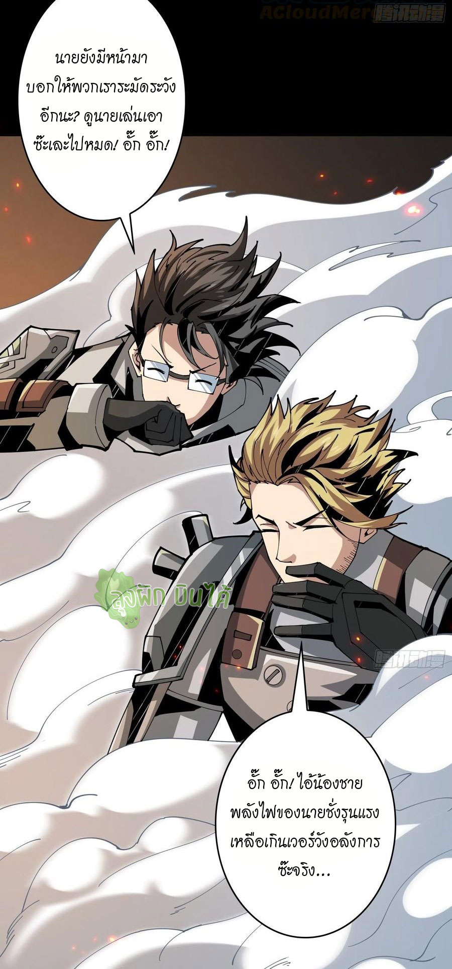 (ชนจีน) IT STARTS WITH A KINGPIN ACCOUNT - จุติจอมราชัน ตอนที่ 77 หน้า 28