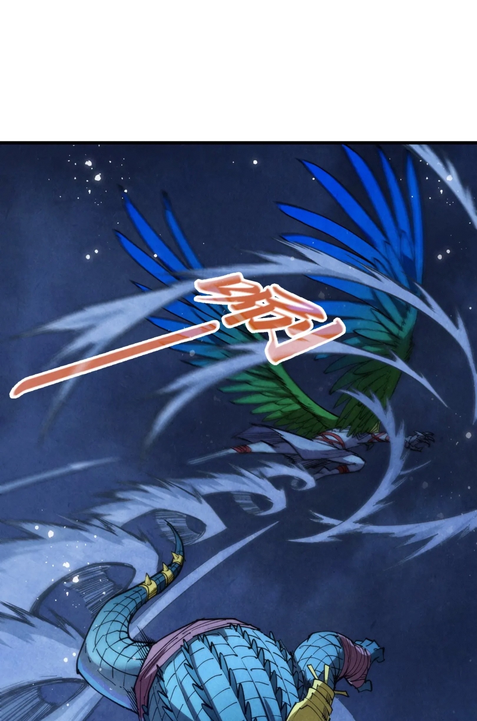 มหาเทพนิรันดร์กาล ตอนที่ 249 หน้า 2