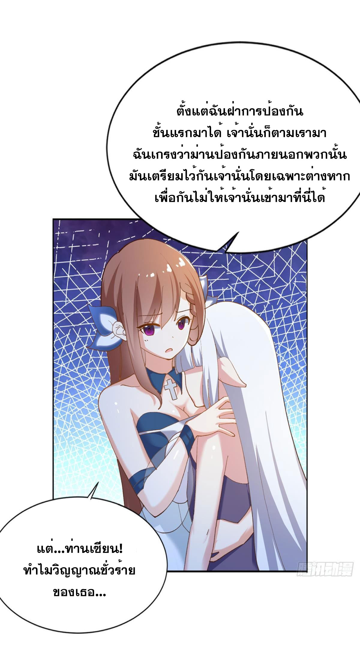 แก้วิกฤตแห่งสวรรค์ ตอนที่ 30 หน้า 19