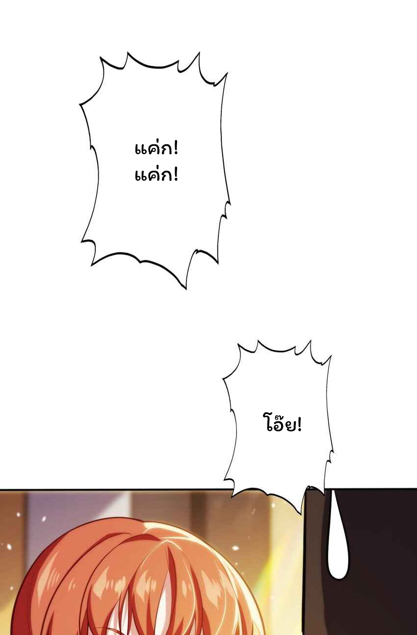 ถูกบังคับให้เป็นนักบุญหญิงผู้อยู่ยงคงกระพันอย่างไม่น่าเชื่อ ตอนที่ 3 หน้า 30