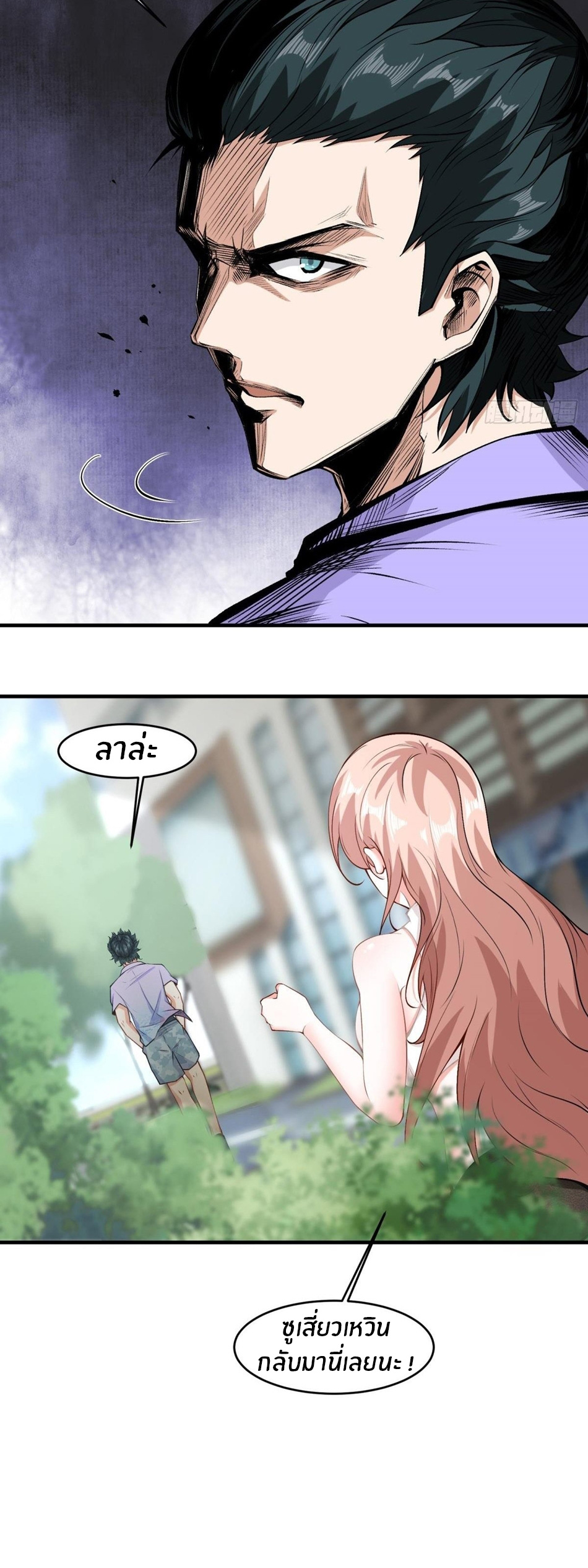 ขอล่ะอย่าเป็นที่ 1 เลย ตอนที่ 47 หน้า 6