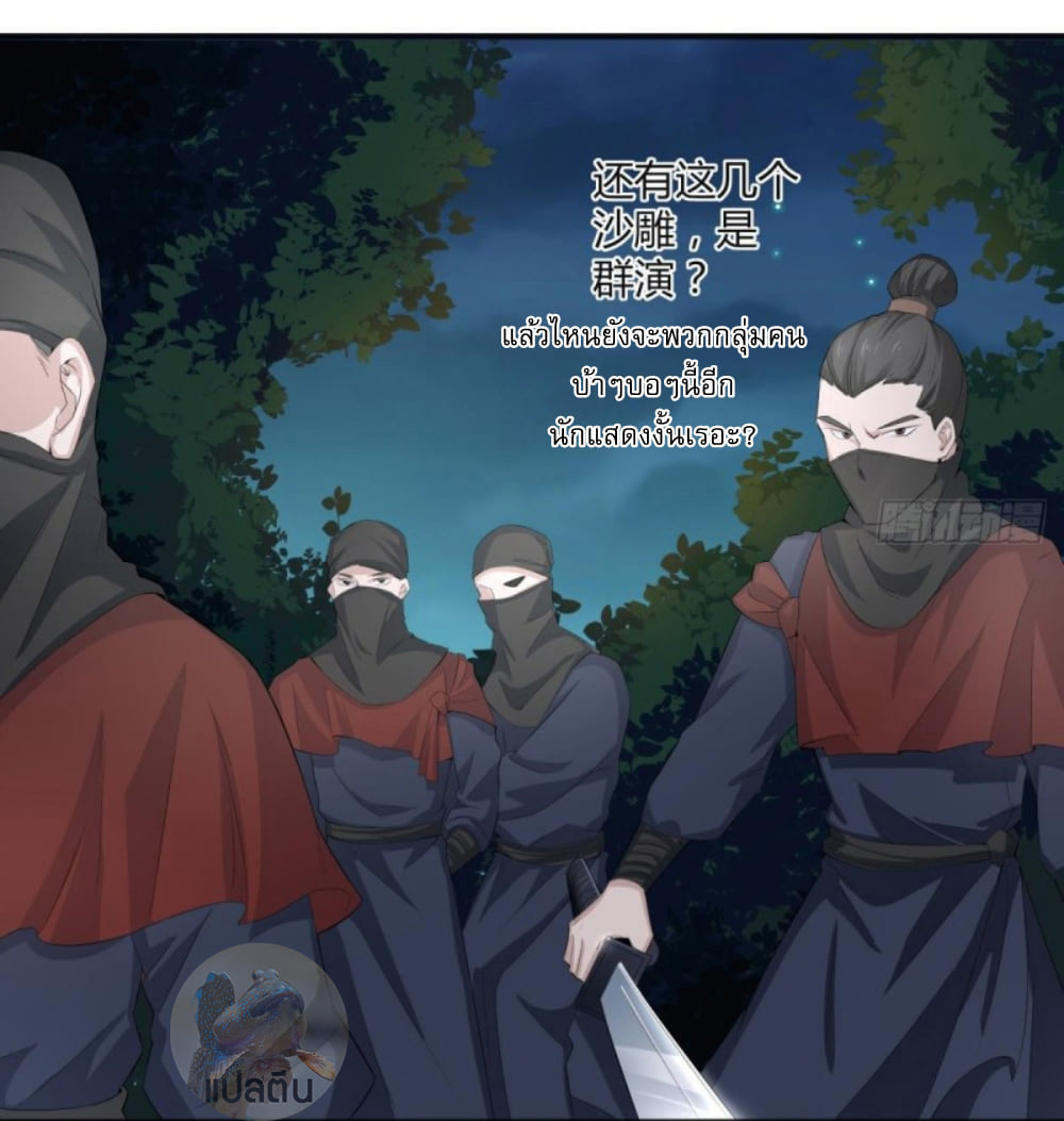 การเกิดใหม่ของราชวงศ์ถัง ตอนที่ 2 หน้า 5