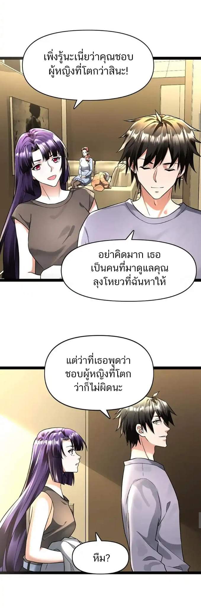 Freezing the World：I Built a Doomsday Safehouse ตอนที่ 85 หน้า 18