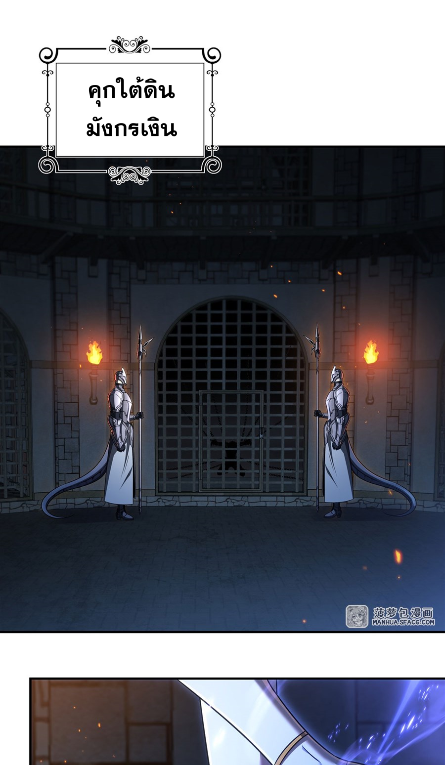 Shut Up, Evil Dragon! I don't want to raise a child with you anymore ตอนที่ 2 หน้า 2