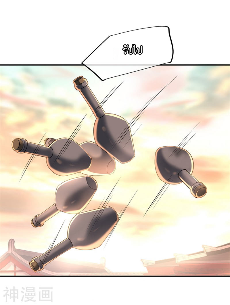 peerless battle spirit ตอนที่ 95 หน้า 8