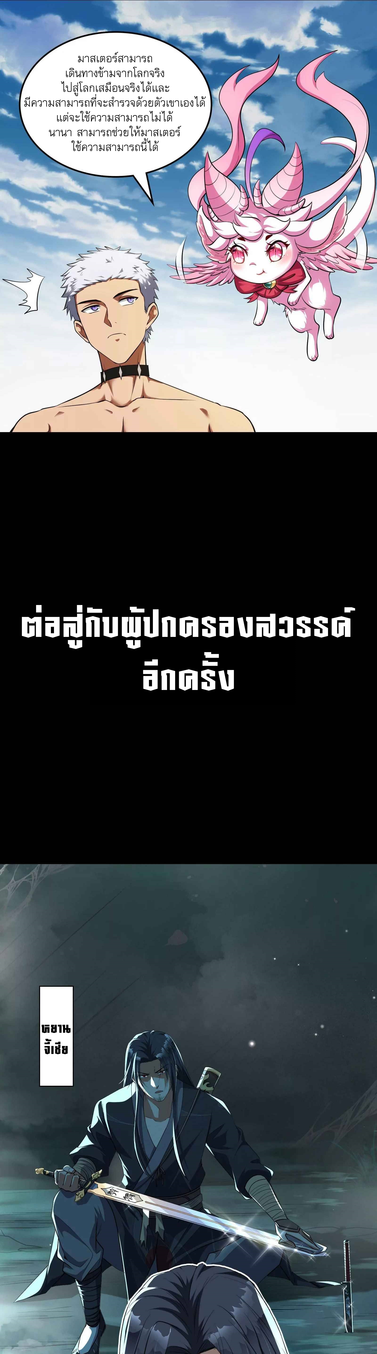 I Am The King | ระเบิดสวรรค์ ตอนที่ 1 หน้า 10