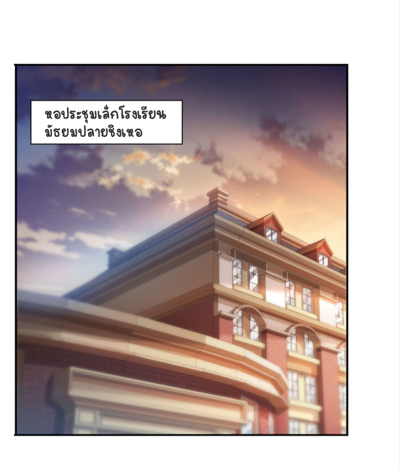 (ชนจีน)Perfect Secret Love The Bad New Wife Is a Little Sweet ตอนที่ 32 หน้า 21