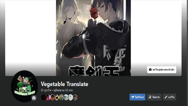 Apocalyptic Thief ตอนที่ 1 หน้า 16