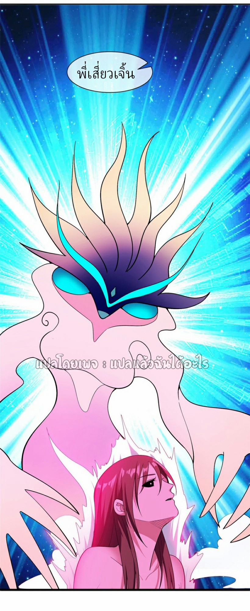 การเกิดใหม่ของพระเจ้ากับระบบผลาญเงินสุดกาว ตอนที่ 155 หน้า 22