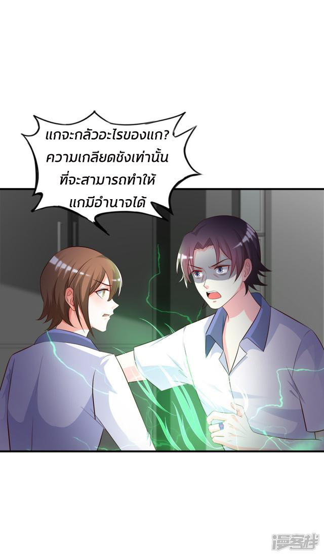 ราชาดอกไม้อมตะ ตอนที่ 27 หน้า 20