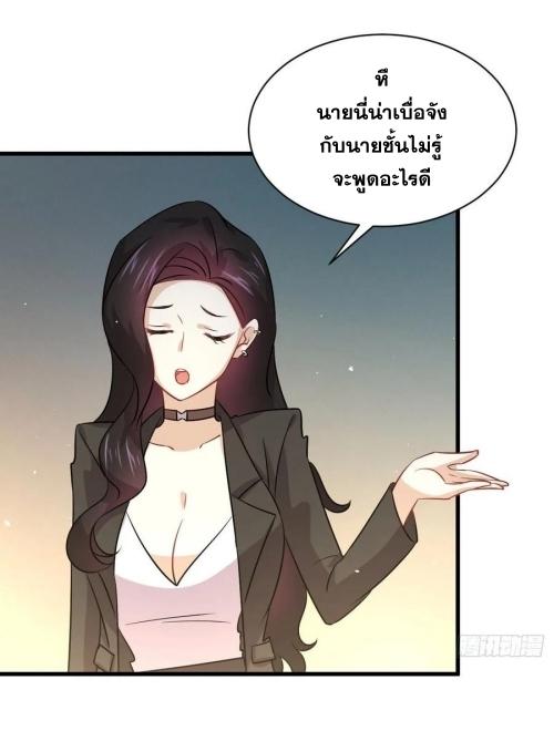 Immortal Swordsman in The Reverse World ข้าเซียนกระบี่ไม่เกาะสตรี ตอนที่ 131 หน้า 41