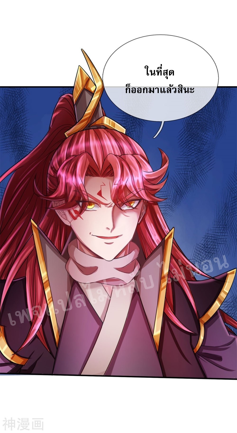 |.สุดยอดระบบเจ้าราชันย์ปีศาจ ตอนที่ 55 หน้า 2