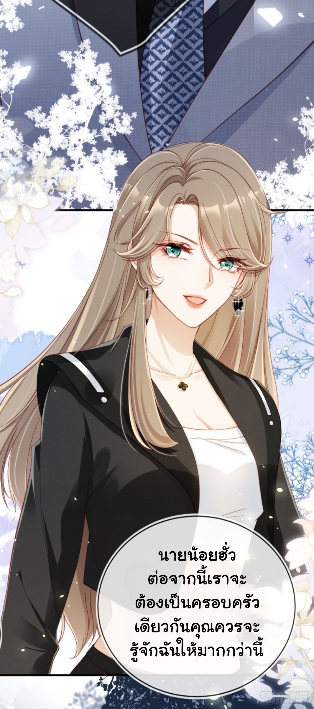 เกิดใหม่ทั้งทีได้สามีพิการซะงั้น? ตอนที่ 1 หน้า 45