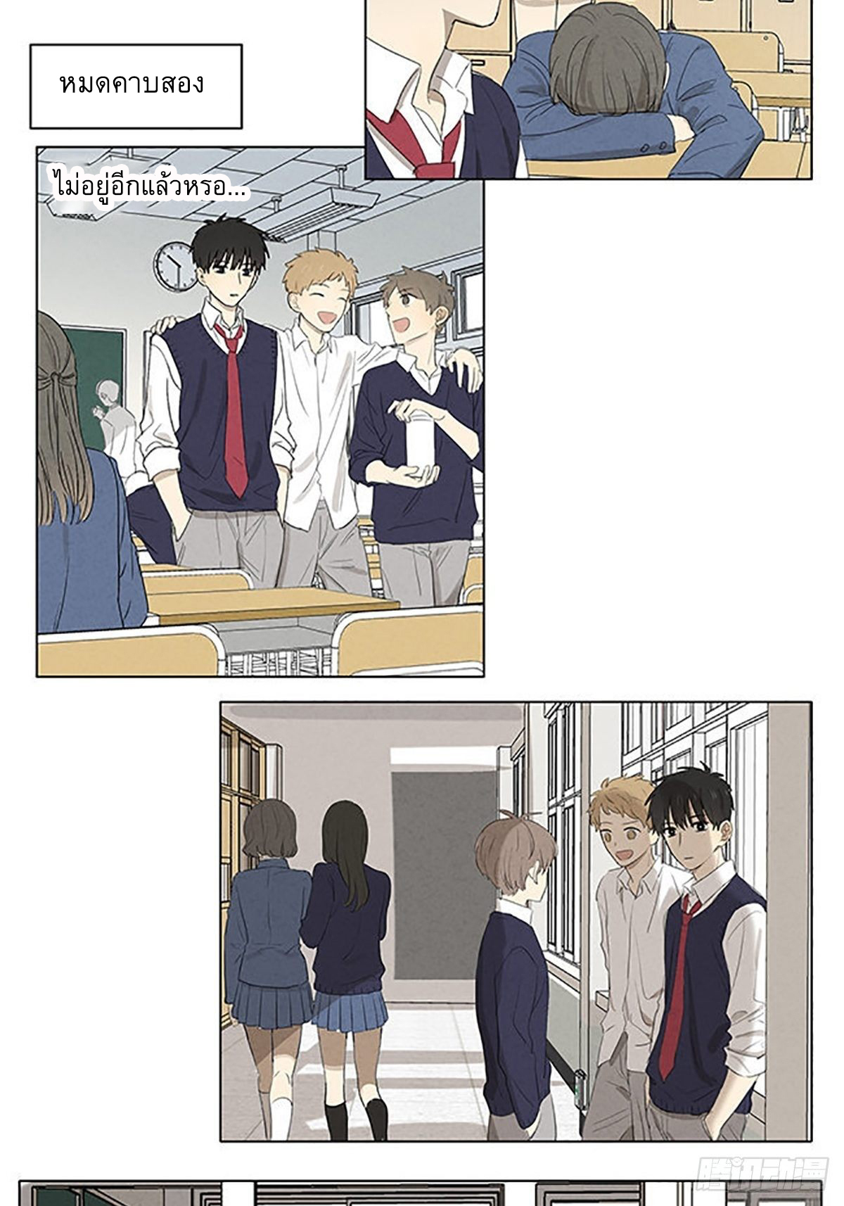 Secret love แอบรัก ตอนที่ 19 หน้า 17