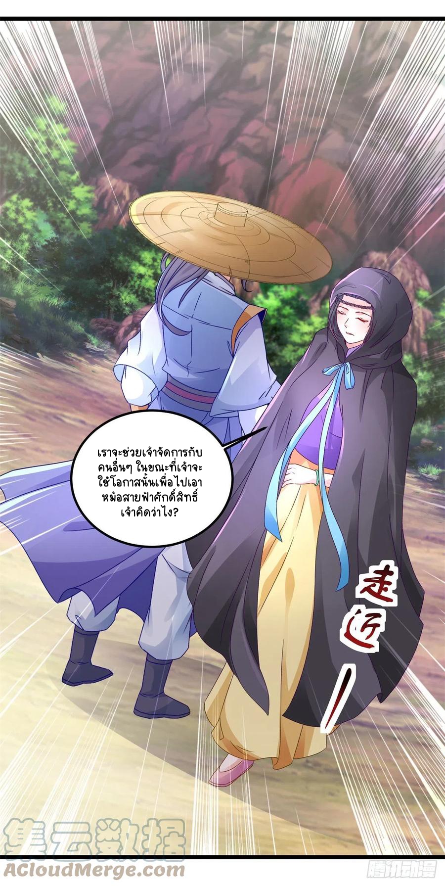 จักรพรรดิวิญญาณศักดิ์สิทธิ์ (ทันจีน) ตอนที่ 150 หน้า 23