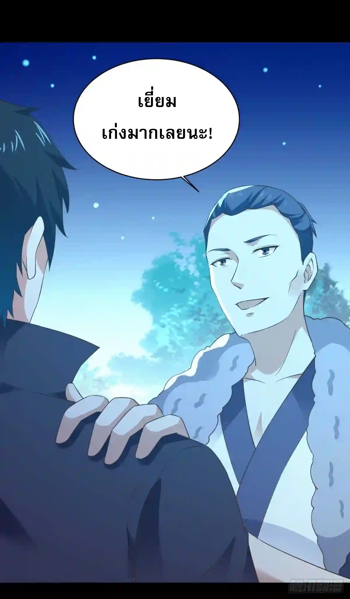 Rebirth City Deity - การเกิดใหม่ของเทพเซียนแห่งนคร ตอนที่ 11 หน้า 9