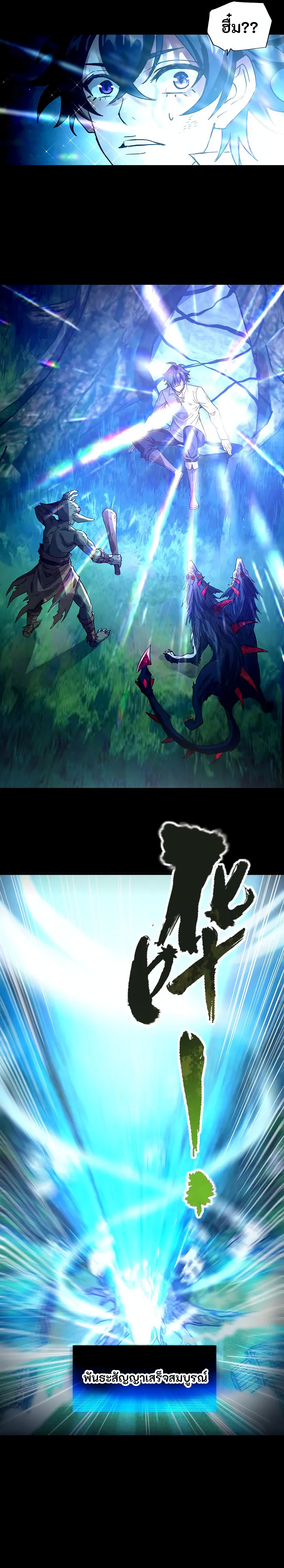 Noah's Contract:I'm an NPC in another world พันธะสัญญาแห่งโนอา ข้าคือNPCในต่างโลก ตอนที่ 1 หน้า 16