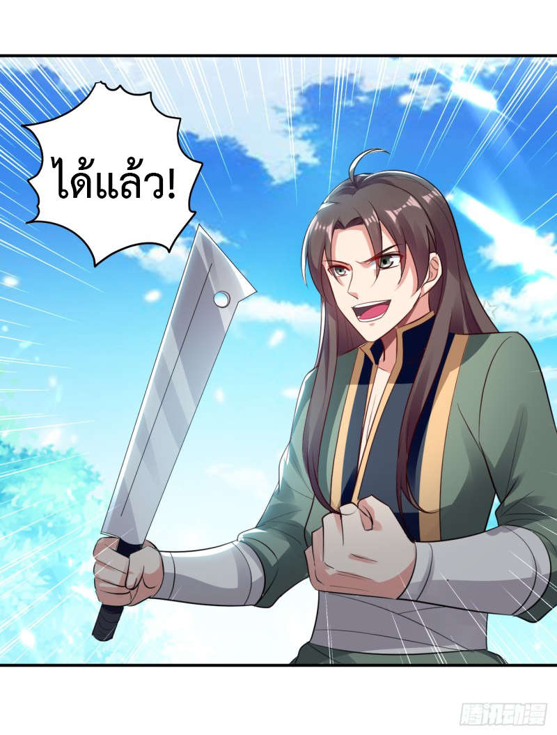 The ultimate son-in-law from different world ตอนที่ 16 หน้า 12