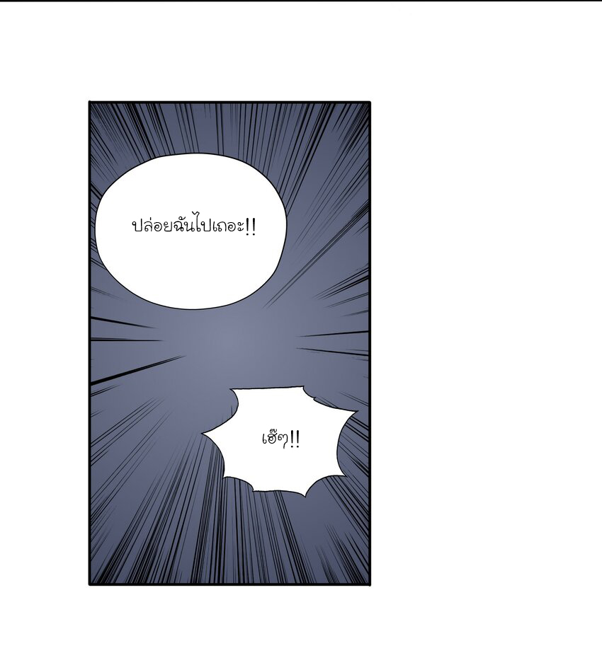 YinYang exchanger- หยินหยางเปลี่ยนแปลง ตอนที่ 2 หน้า 43