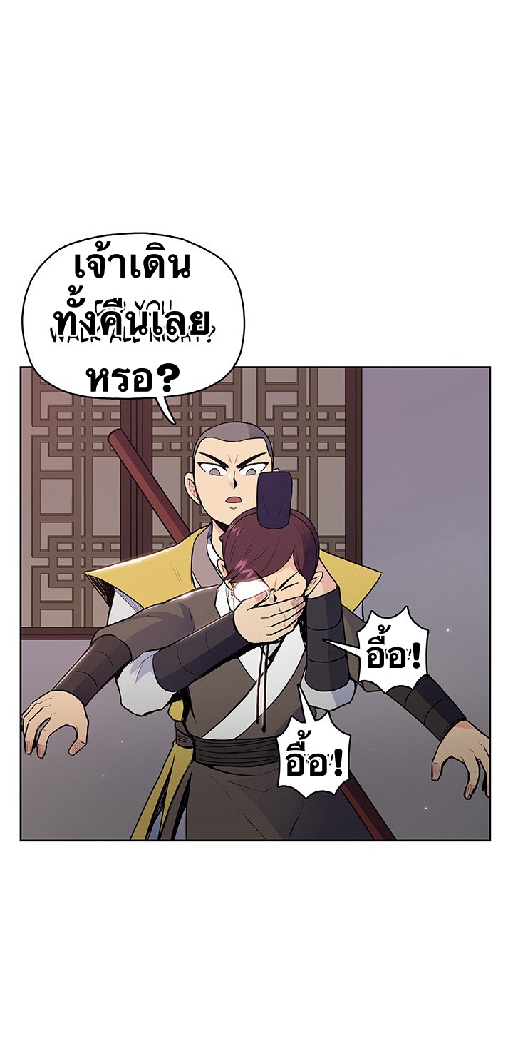 The God Of War ตอนที่ 17 หน้า 7