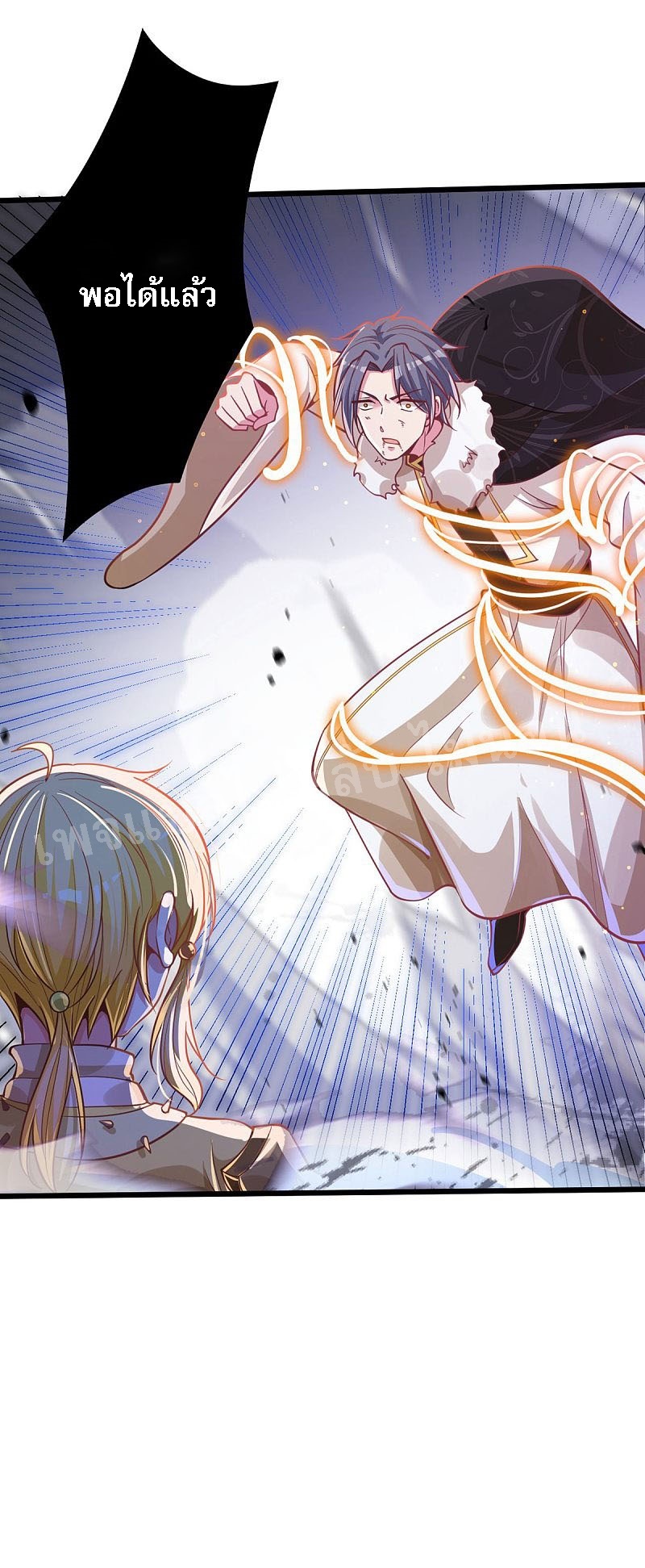 |.การหวนคืนราชันย์เทพสวรรค์ (จบแล้ว) ตอนที่ 34 หน้า 21