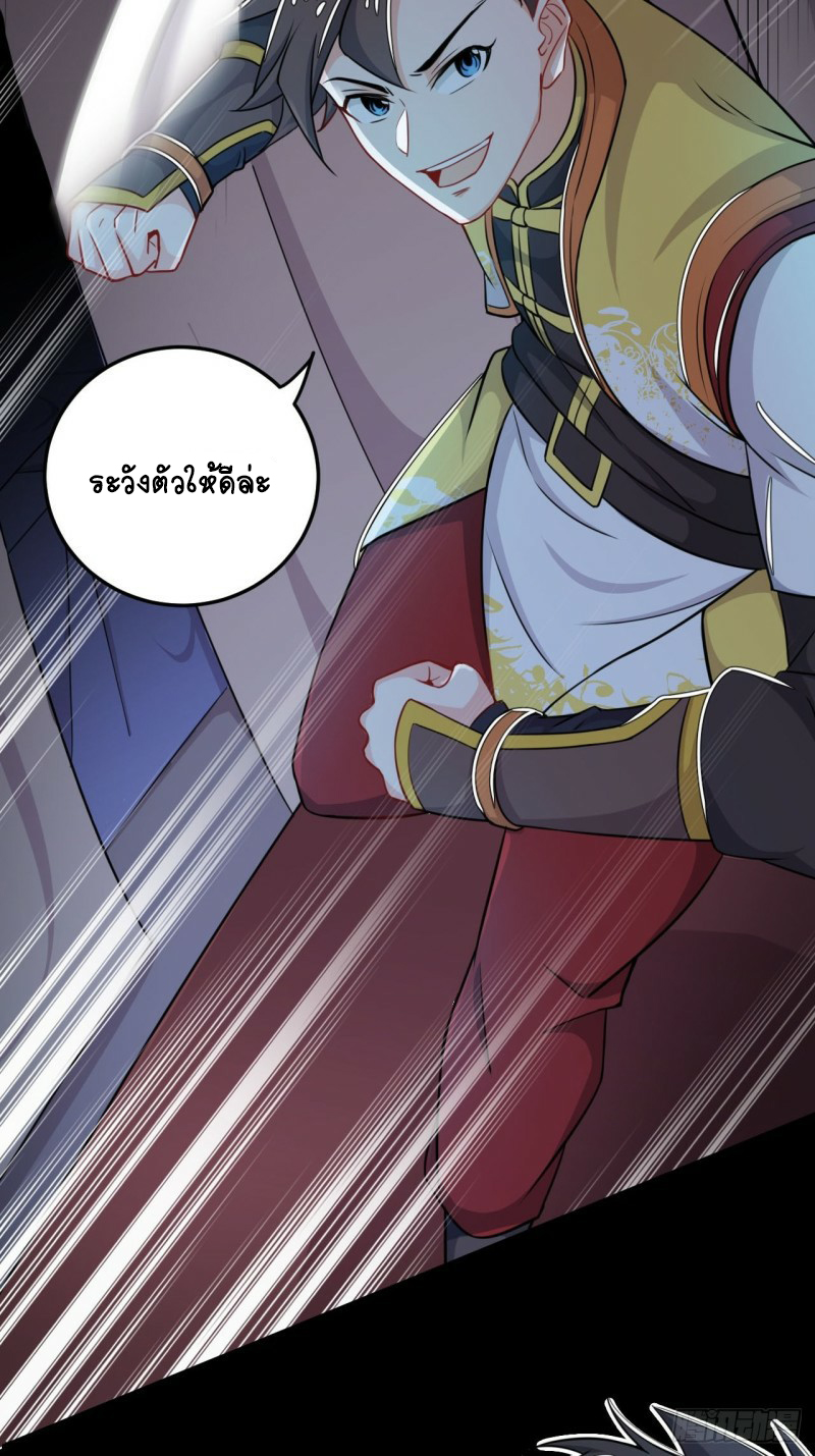 อาณาจักรสัตว์อสูรแห่งจิตวิญญาณ ตอนที่ 17 หน้า 2