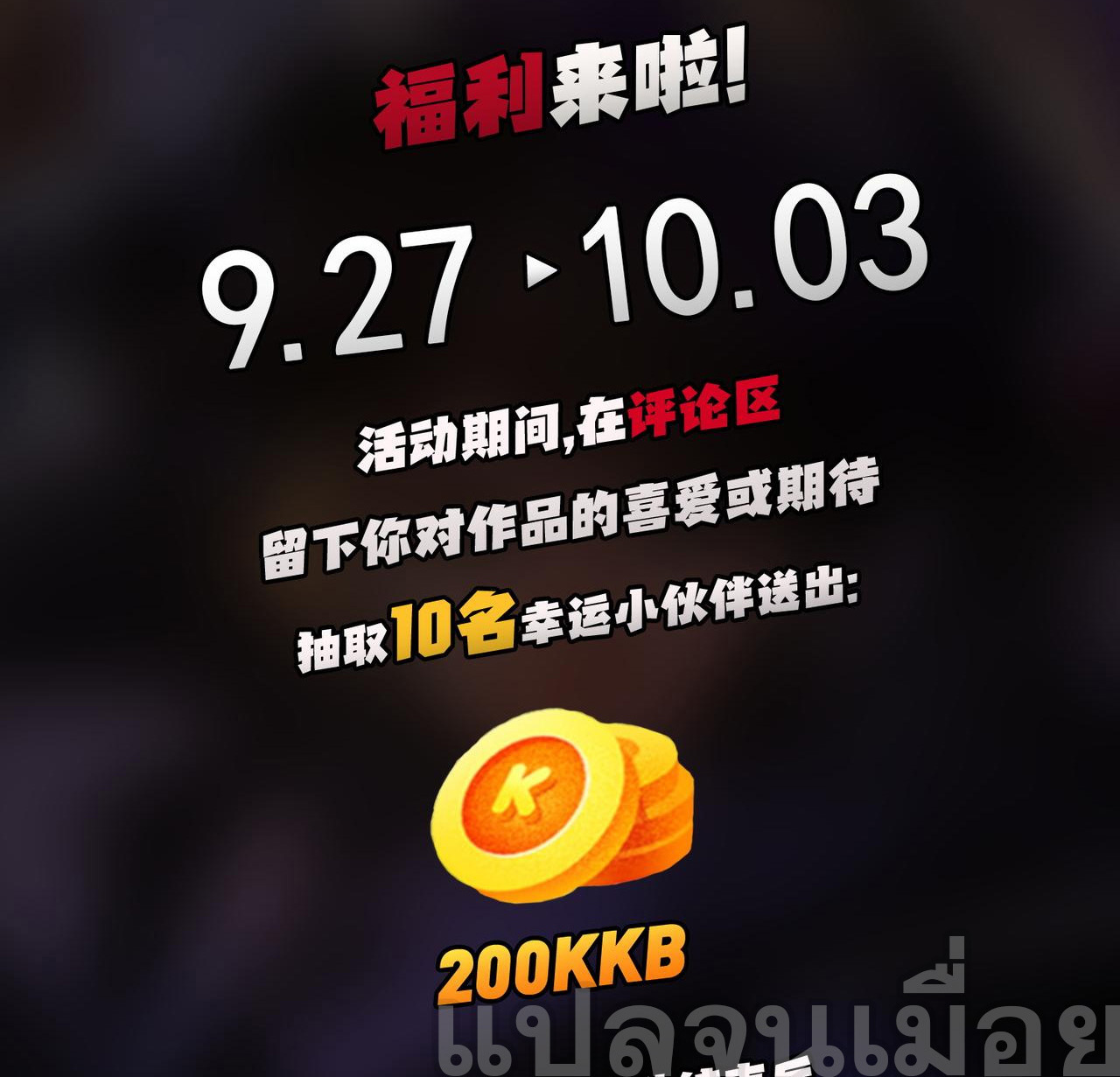 ฉันคือผู้เล่นไร้อาชีพที่สังหารเหล่าเทพ ตอนที่ 75 หน้า 40