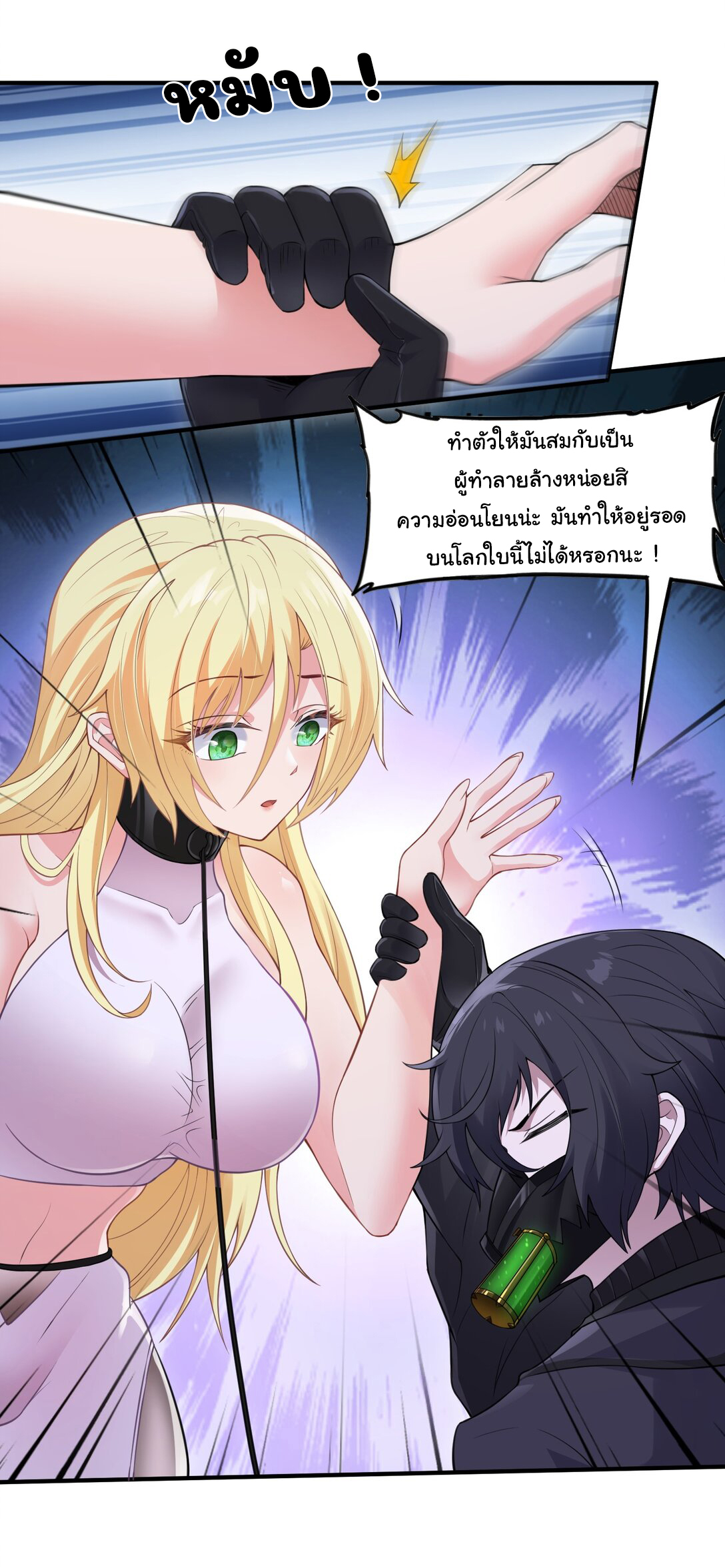อัจฉริยะสุดชั่วร้ายสายแปรธาตุ ตอนที่ 11 หน้า 41