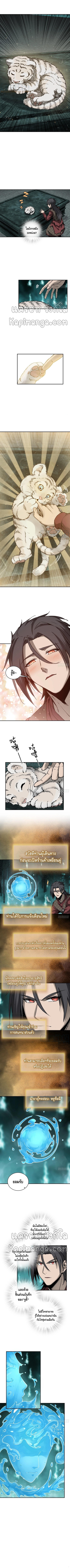 Born to be strongest ตอนที่ 94 หน้า 5