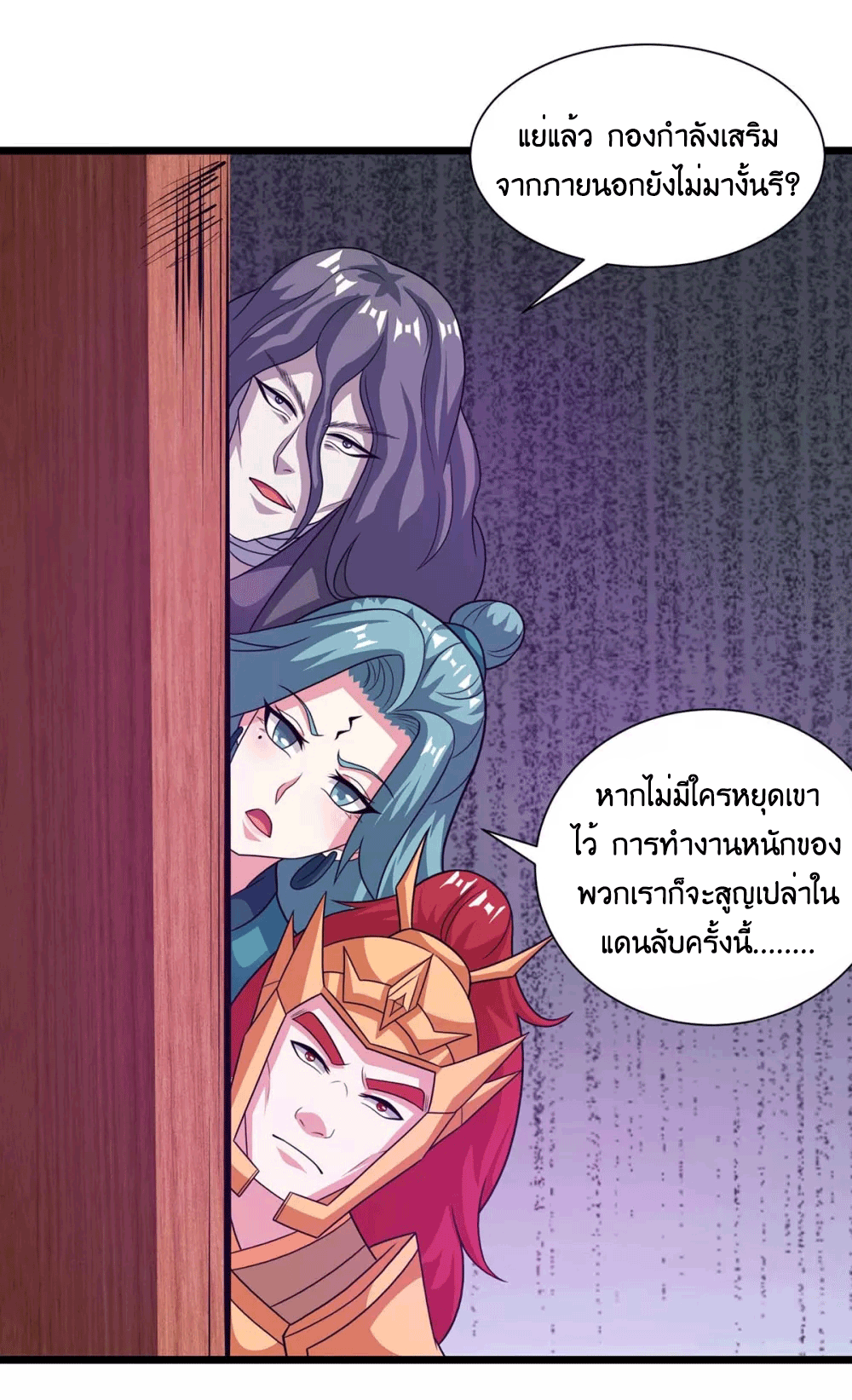 One Step Toward Freedom ตอนที่ 233 หน้า 41