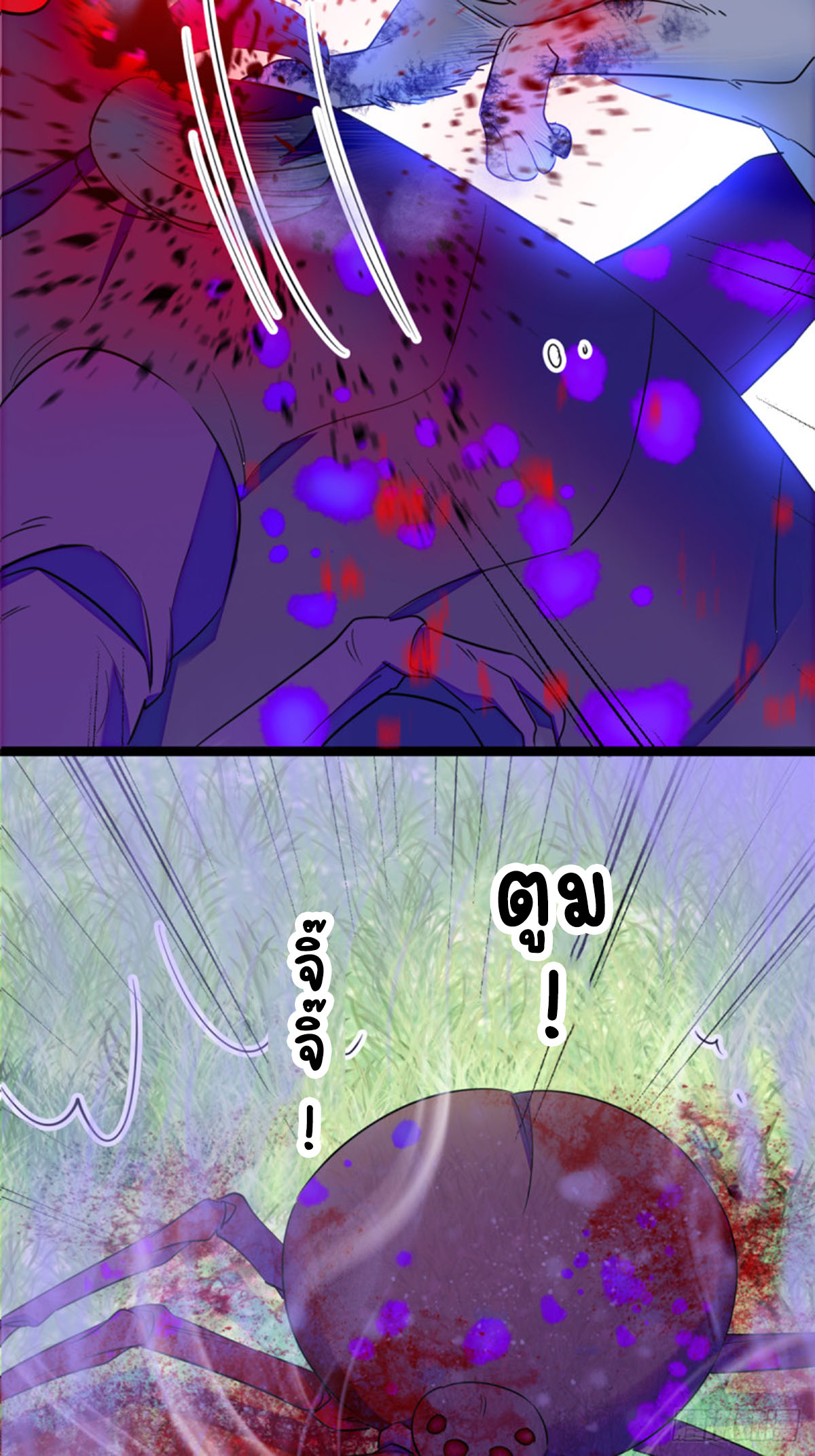 Romance In The Beast World ตอนที่ 19 หน้า 13