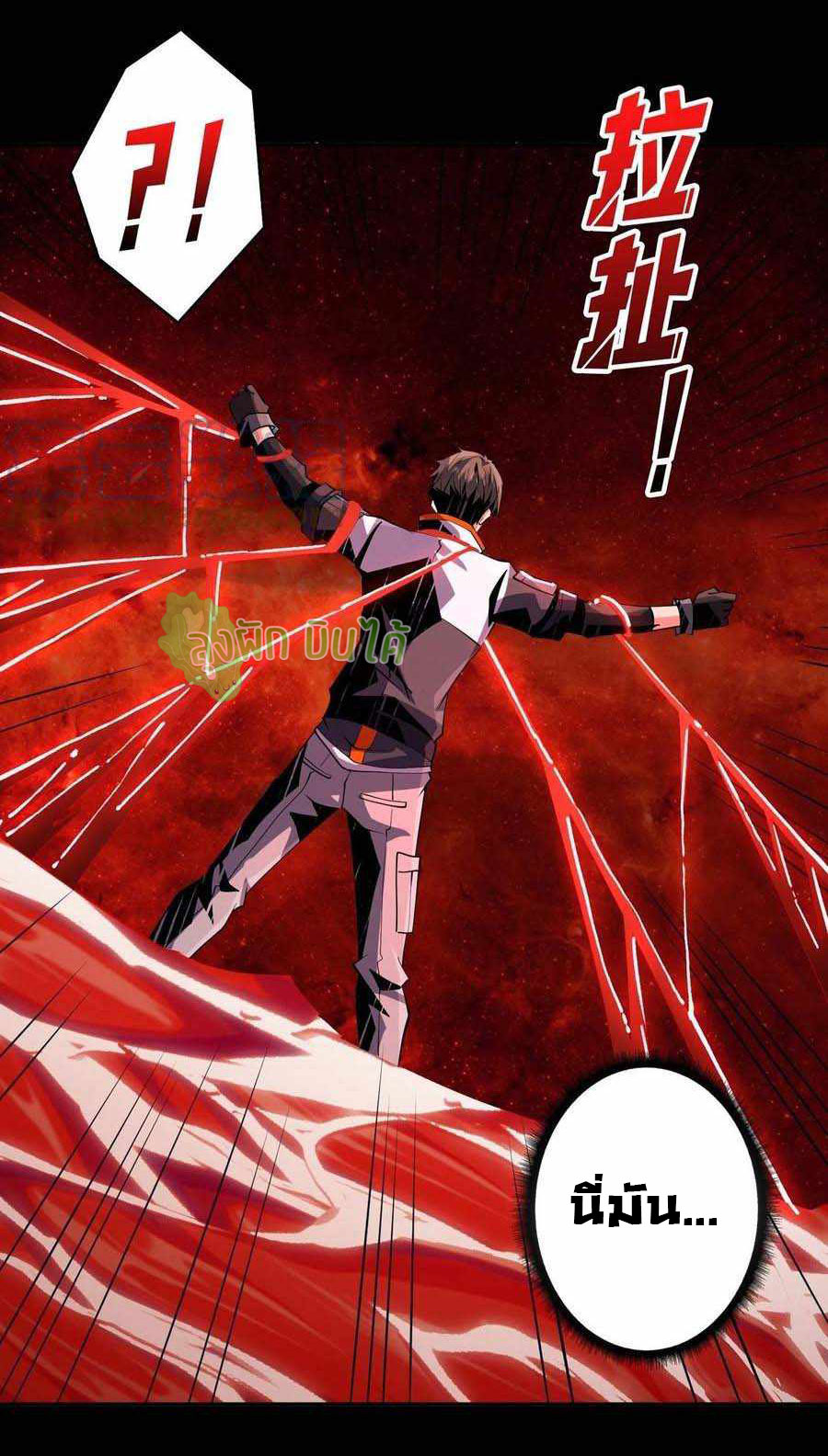 (ชนจีน) IT STARTS WITH A KINGPIN ACCOUNT - จุติจอมราชัน ตอนที่ 113 หน้า 37