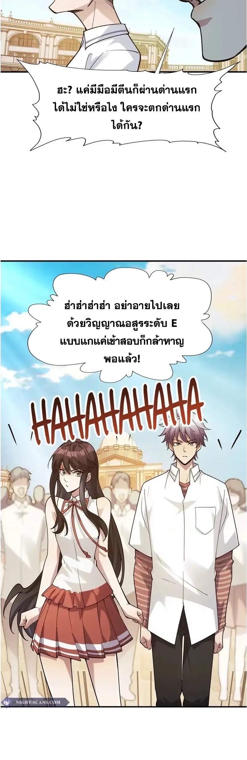 การเกิดใหม่ของจ้าวแห่งสัตว์อสูร ตอนที่ 8 หน้า 4