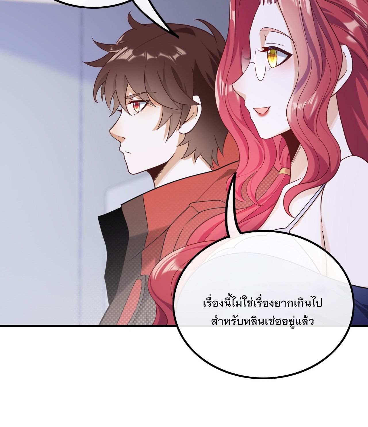 เกิดใหม่เป็นราชาแห่งวงการบันเทิง ตอนที่ 17 หน้า 9