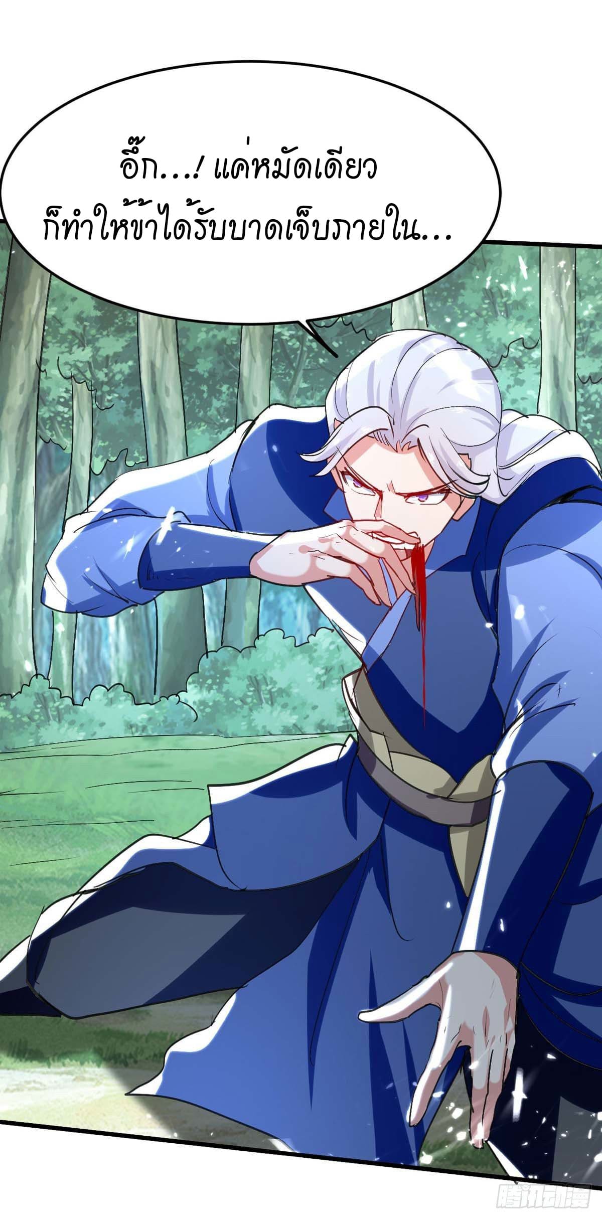 Peerless Martial Spirit ตอนที่ 59 หน้า 13