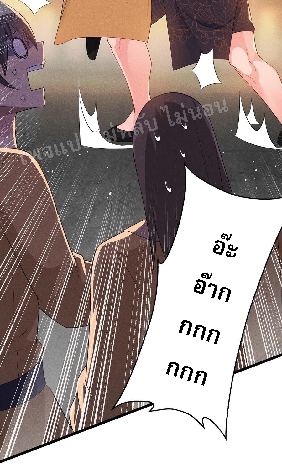 สุดยอดพ่อครัวเจ้าแห่งฮาเร็ม ตอนที่ 15 หน้า 25