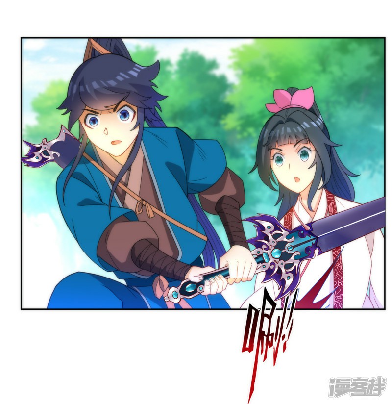 ข้ารับใช้ชั้นหนึ่ง ตอนที่ 59 หน้า 14