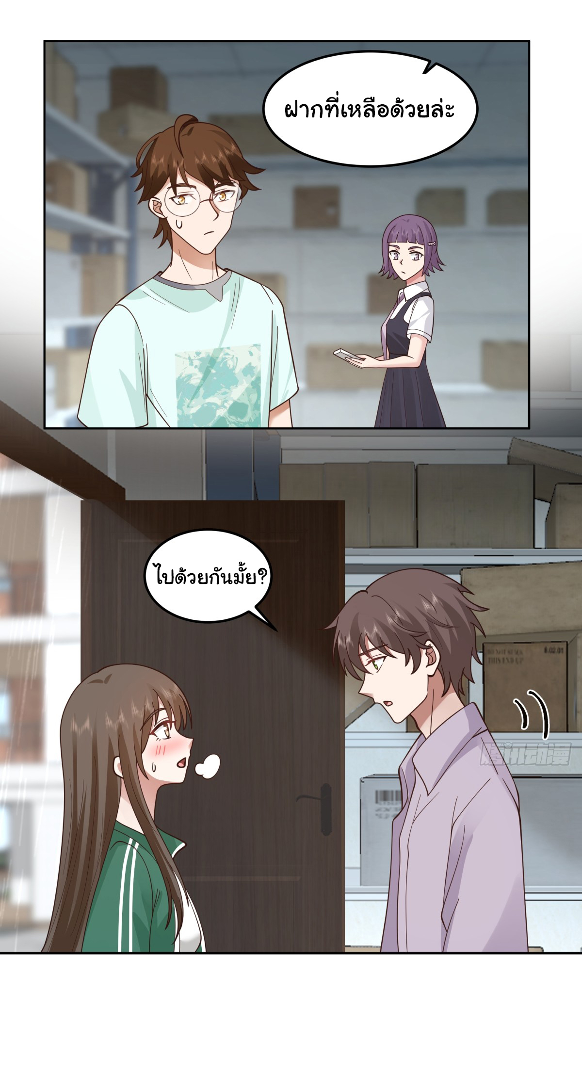 ผมไม่ได้อยากกลับมาเกิดใหม่เลยจริงๆ ตอนที่ 84 หน้า 20