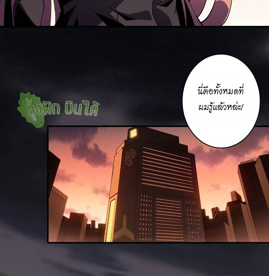 (ชนจีน) IT STARTS WITH A KINGPIN ACCOUNT - จุติจอมราชัน ตอนที่ 58 หน้า 22