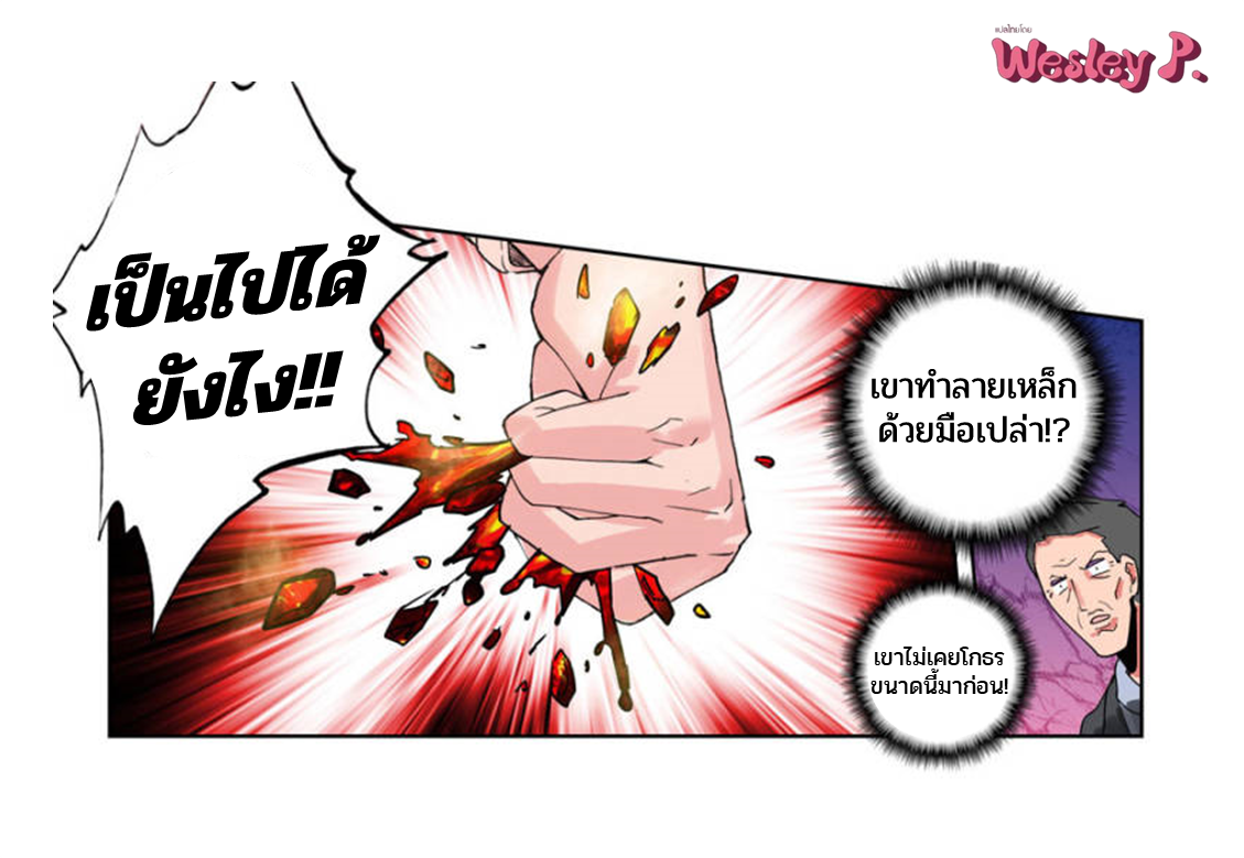 Swallowed star ศึกล้างดวงดาว ตอนที่ 105 หน้า 10