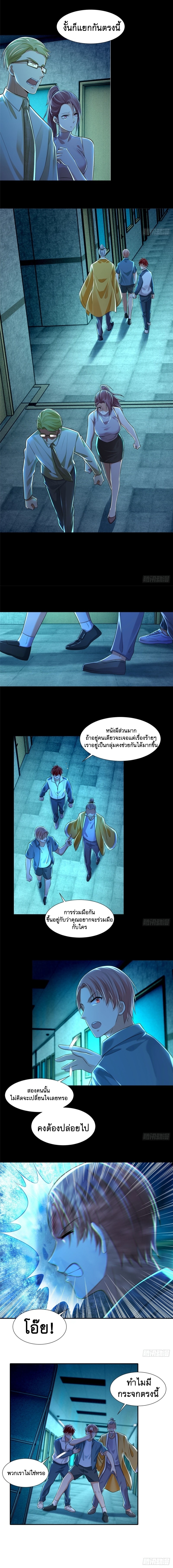บุรุษไปรษณีย์ไม่จำกัด ตอนที่ 203 หน้า 3