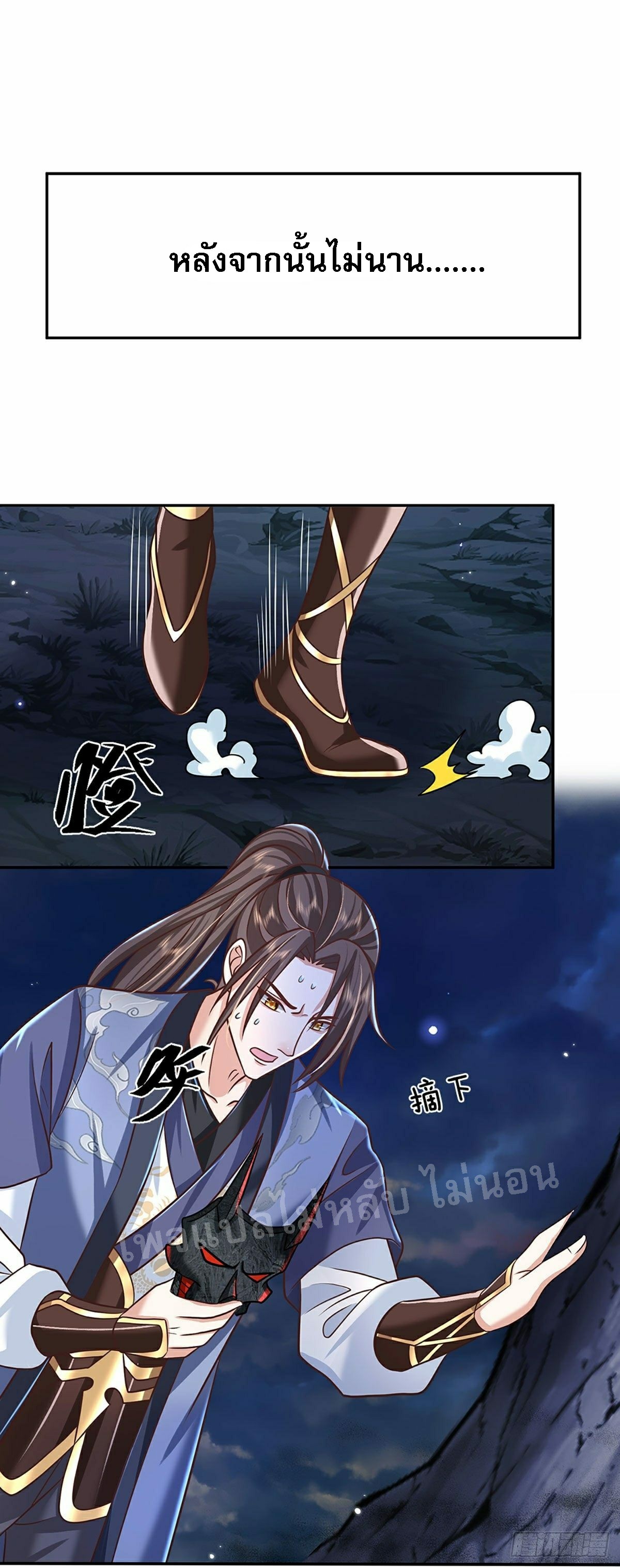 ราชันย์เทพยุทธ์มังกรผงาดฟ้า ตอนที่ 104 หน้า 19