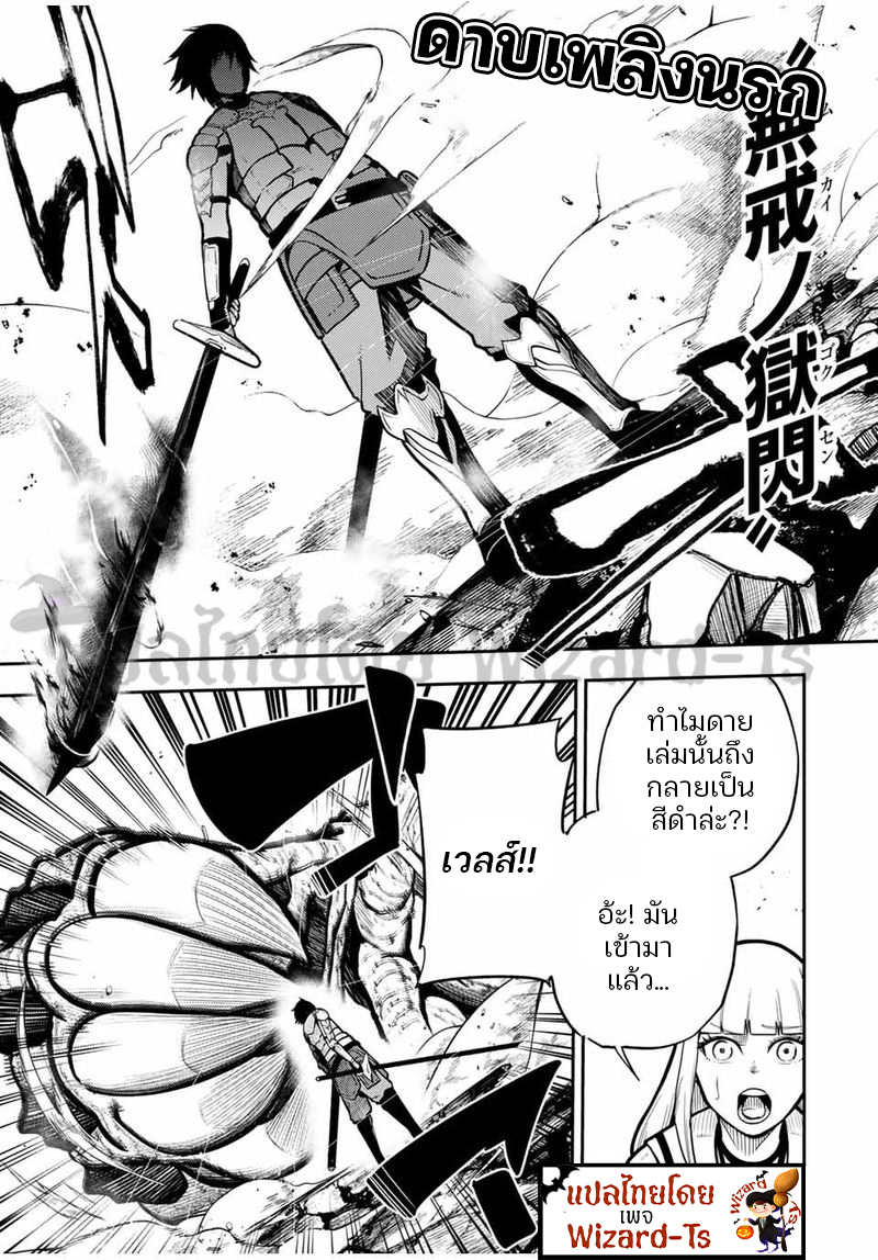 Dorei Tensei Sono Dorei Saikyou no Moto Ouji ni Tsuki ตอนที่ 59 หน้า 17